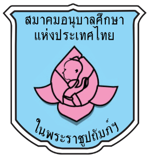 ศูนย์พัฒนาเด็กเล็กตำบลดอนแฝก